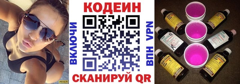 mega как зайти  Кубинка  Codein напиток Lean (лин) 