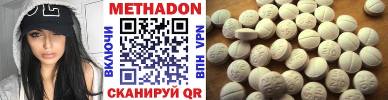 купить   Кубинка  МЕТАДОН methadone 